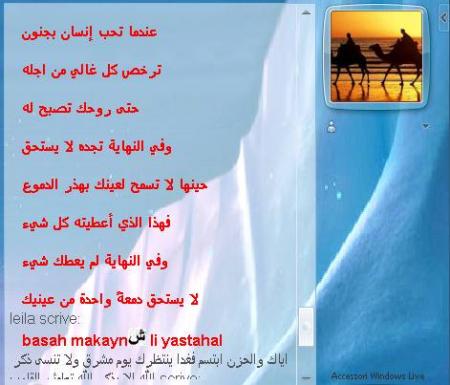 makaynch li yestahel 