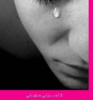 la tahani habibatiii